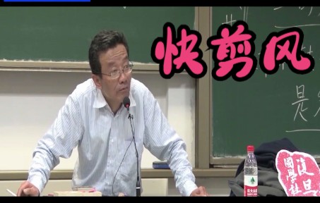 王德峰教授:“金融学啥都的咱就不学了,因为太简单!哲学难!”哔哩哔哩bilibili