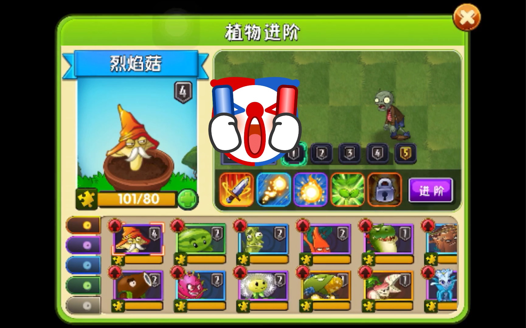 五阶烈焰菇!amazing,娱乐测评