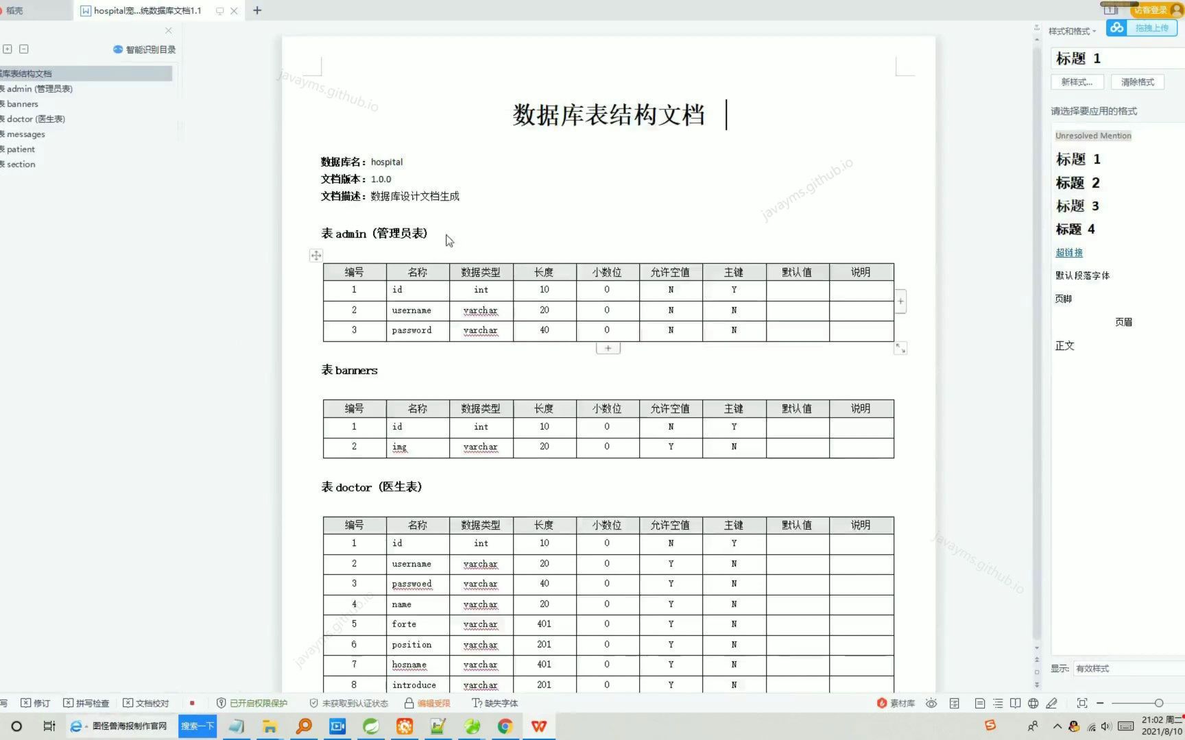 SpringBoot宠物医院预约挂号系统(java+jsp+spring+springboot+mybatis+html+layui+maven+mysql)哔哩哔哩bilibili