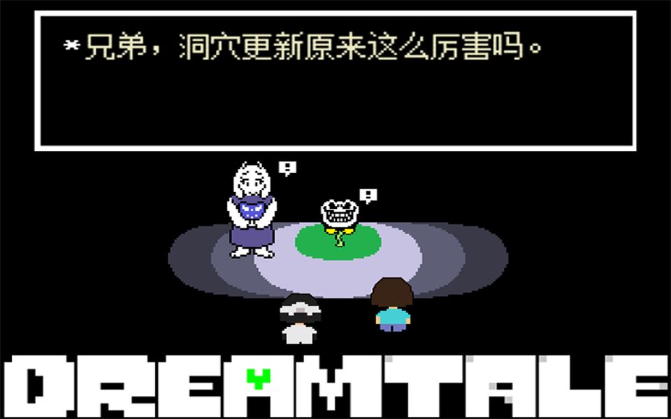 如果dream落入伊伯特山? - 5_哔哩哔哩_bilibili