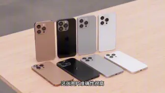 Download Video: iPhone 16 Pro 新配色确定，稳了 ！