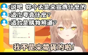 Video herunterladen: (又)四個月沒開台Rurudo小獅子 在大家的心裡已經變成購物頻道主播了www【hololive/vtuber精華 るるどらいおん】