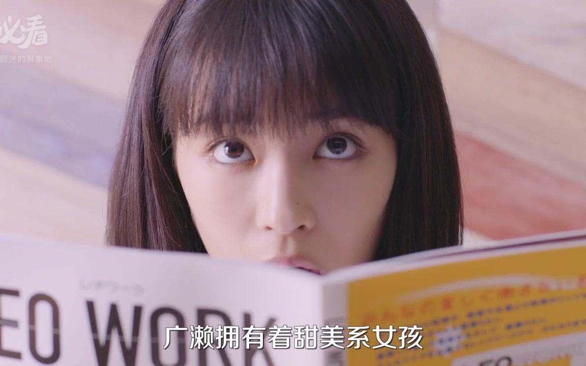 [图]【日剧星话】2018年最火的若手大势女忧，看好广濑丝丝