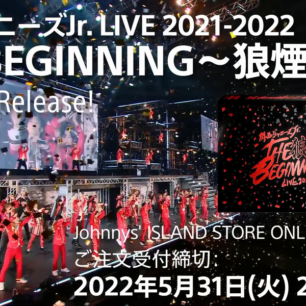 5/31(火)23時59分まで予約受付中! 【関西ジャニ一ズJr. LVE 2021-2022 