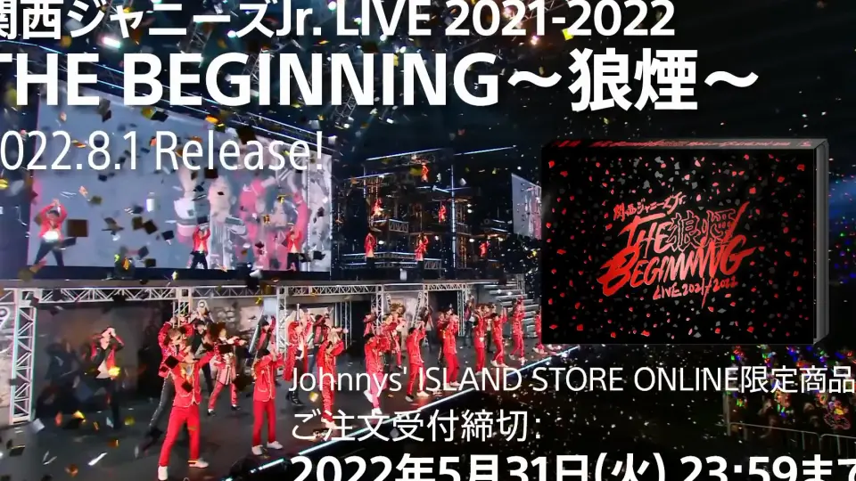 5/31(火)23時59分まで予約受付中! 【関西ジャニ一ズJr. LVE 2021-2022 