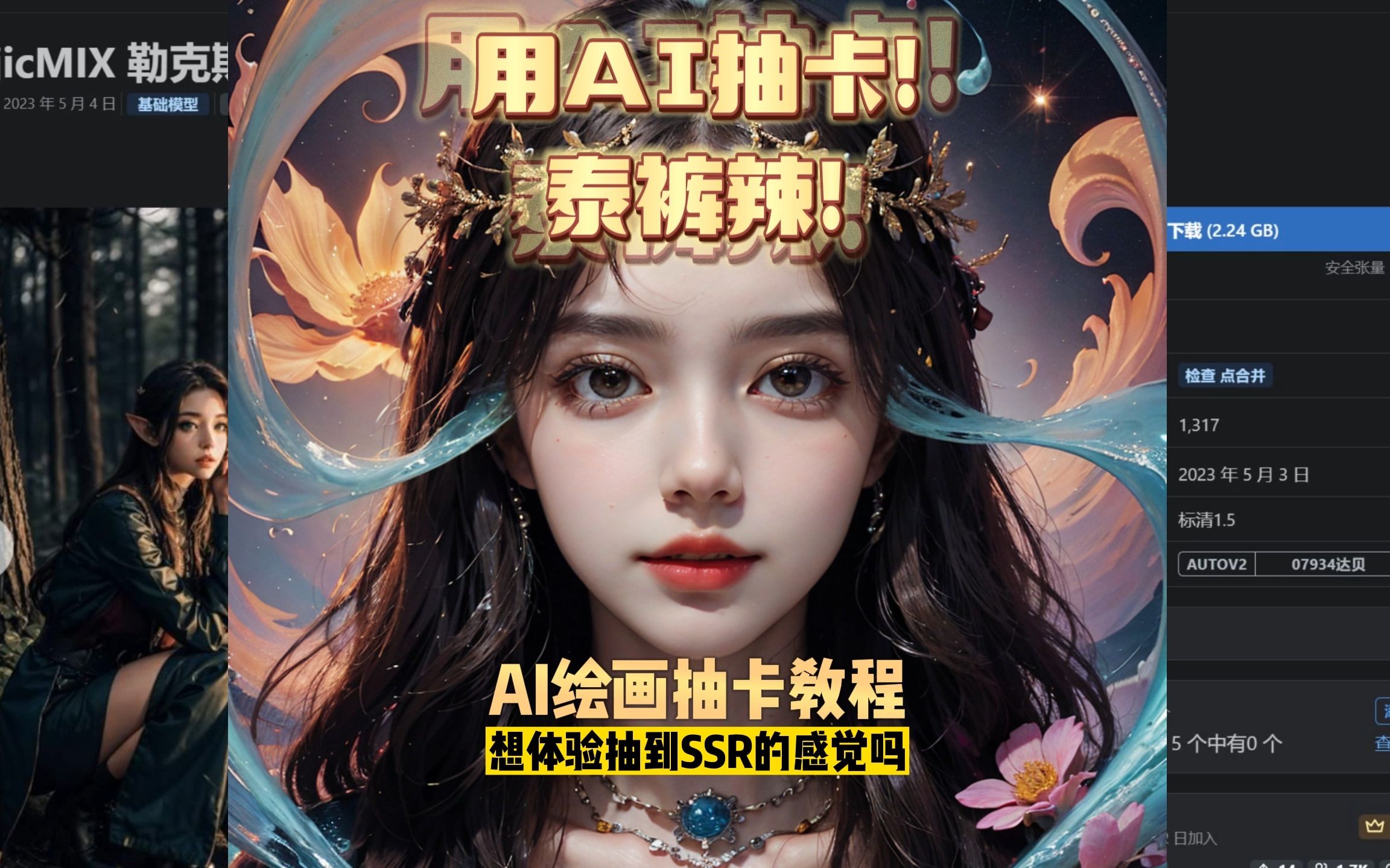 用AI绘画抽卡!一直抽卡一直爽!哔哩哔哩bilibili