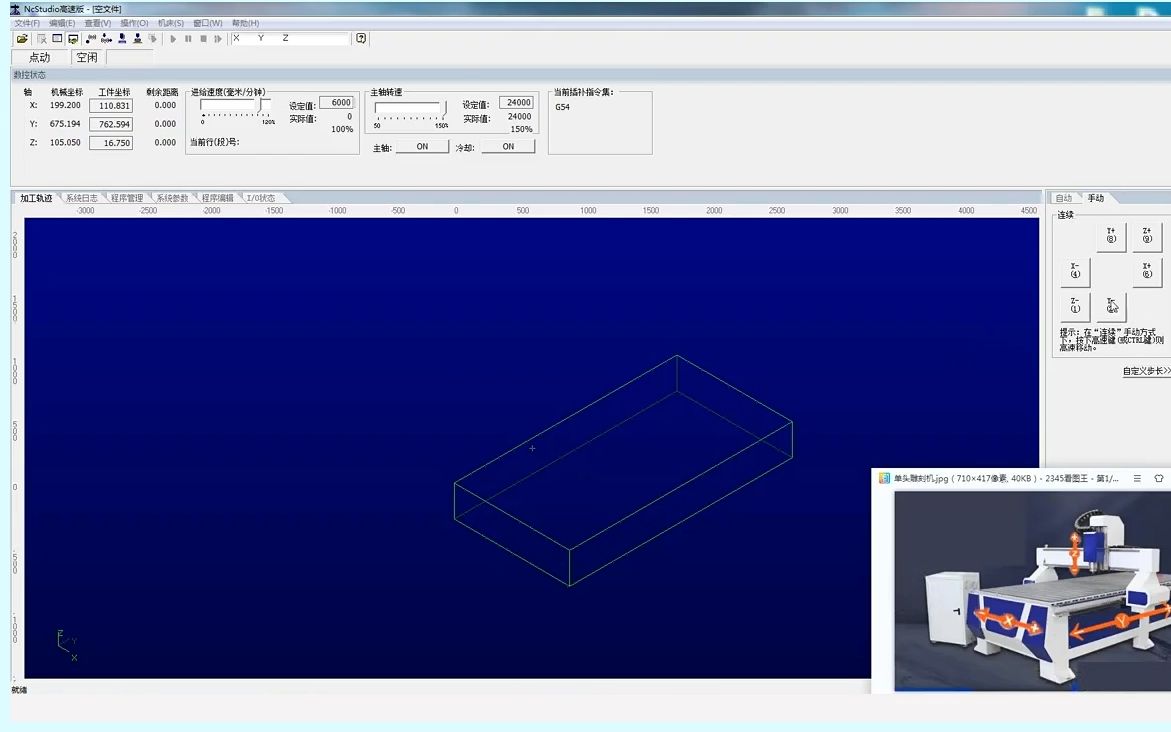 NCStudio维宏系统入门:雕刻机轴方向详解哔哩哔哩bilibili