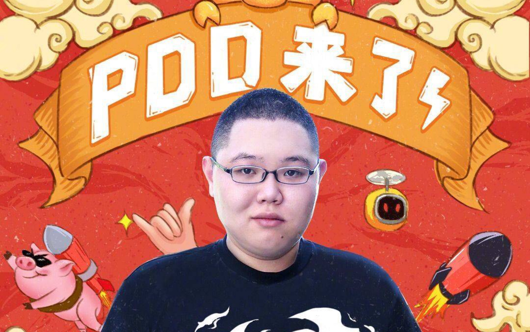 PDD正式回归斗鱼:101!微博狂送101万红包土豪程度不亚于王校长!哔哩哔哩bilibili