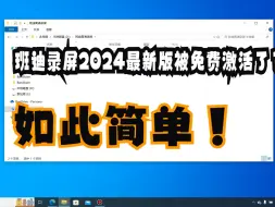 Video herunterladen: bandicam2024最新版班迪录屏软件免费安装 啊哈哈哈