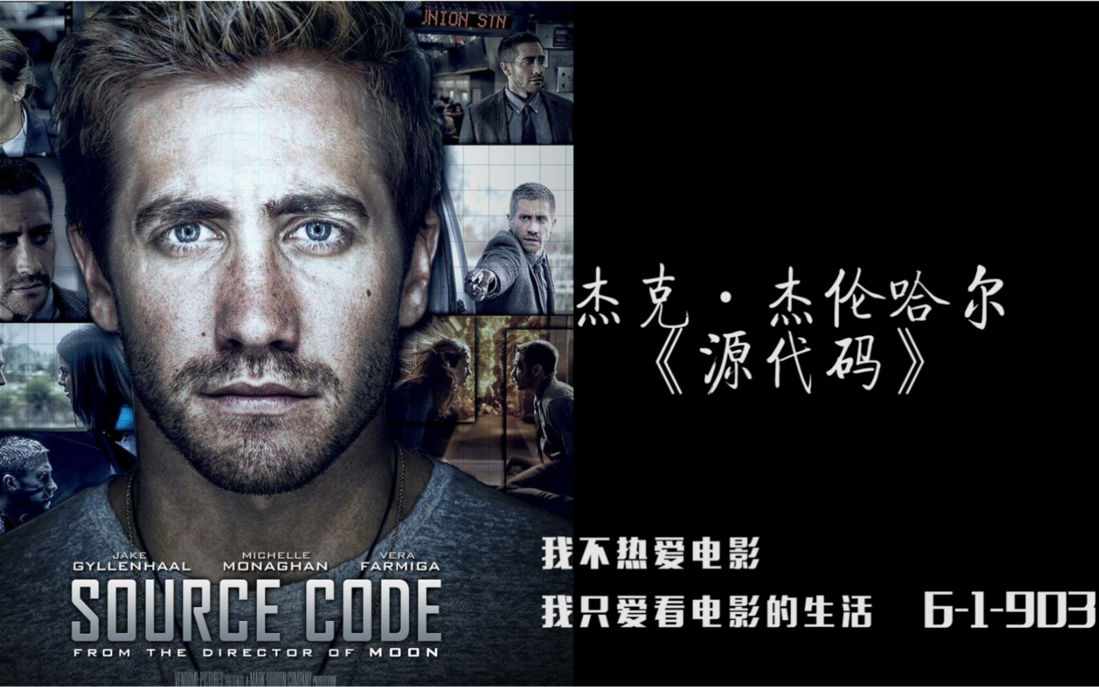 到底是什么让你爱上一部电影的,《源代码》