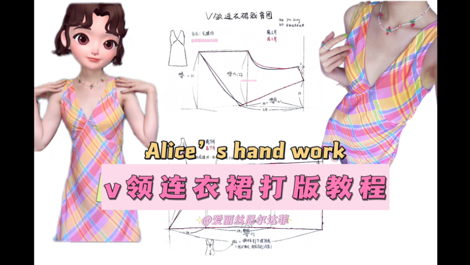 打版教程|彩虹v领连衣裙打版教程来啦(包学会)