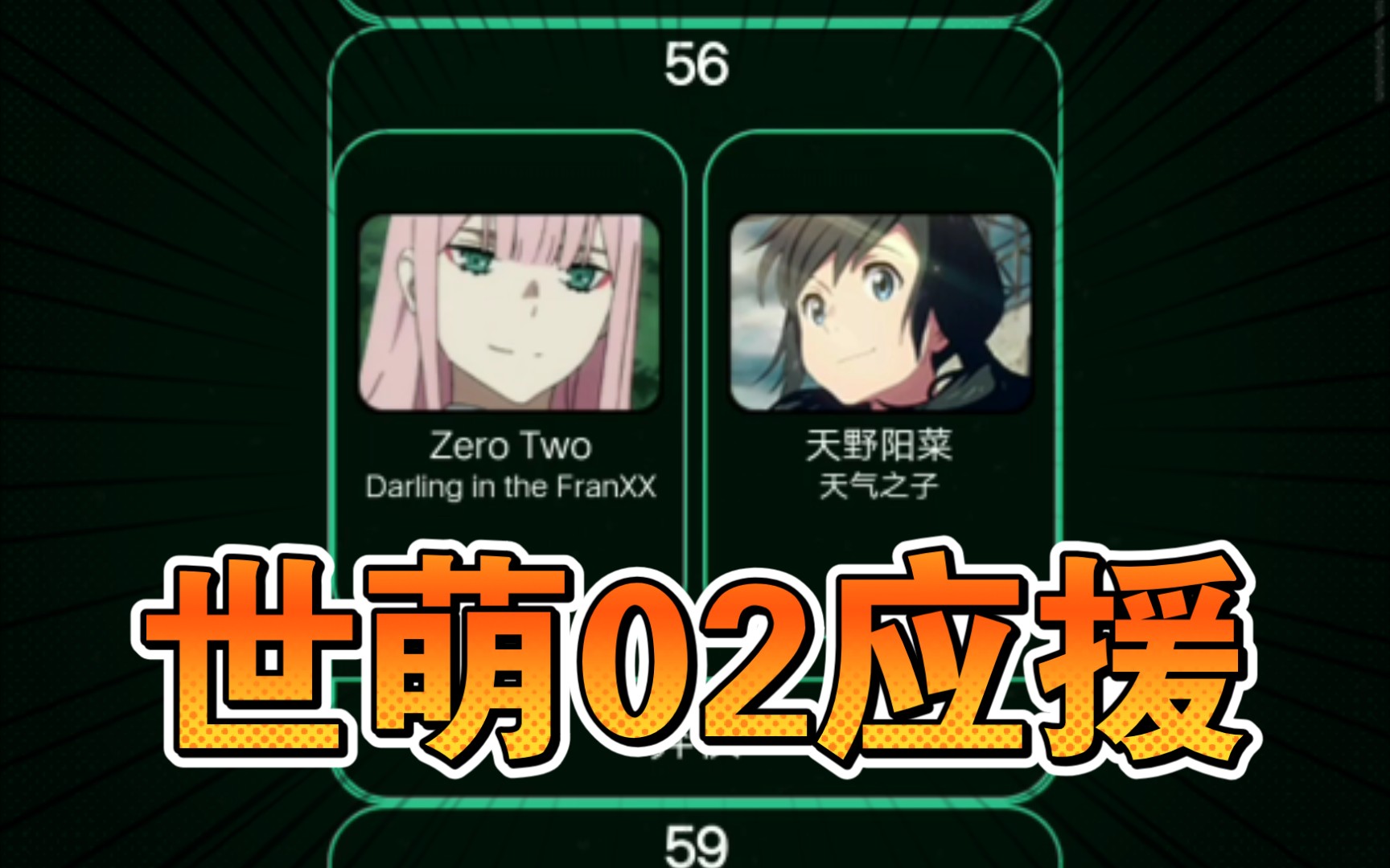 世萌02应援!有些人终于坐不住了世萌假票!