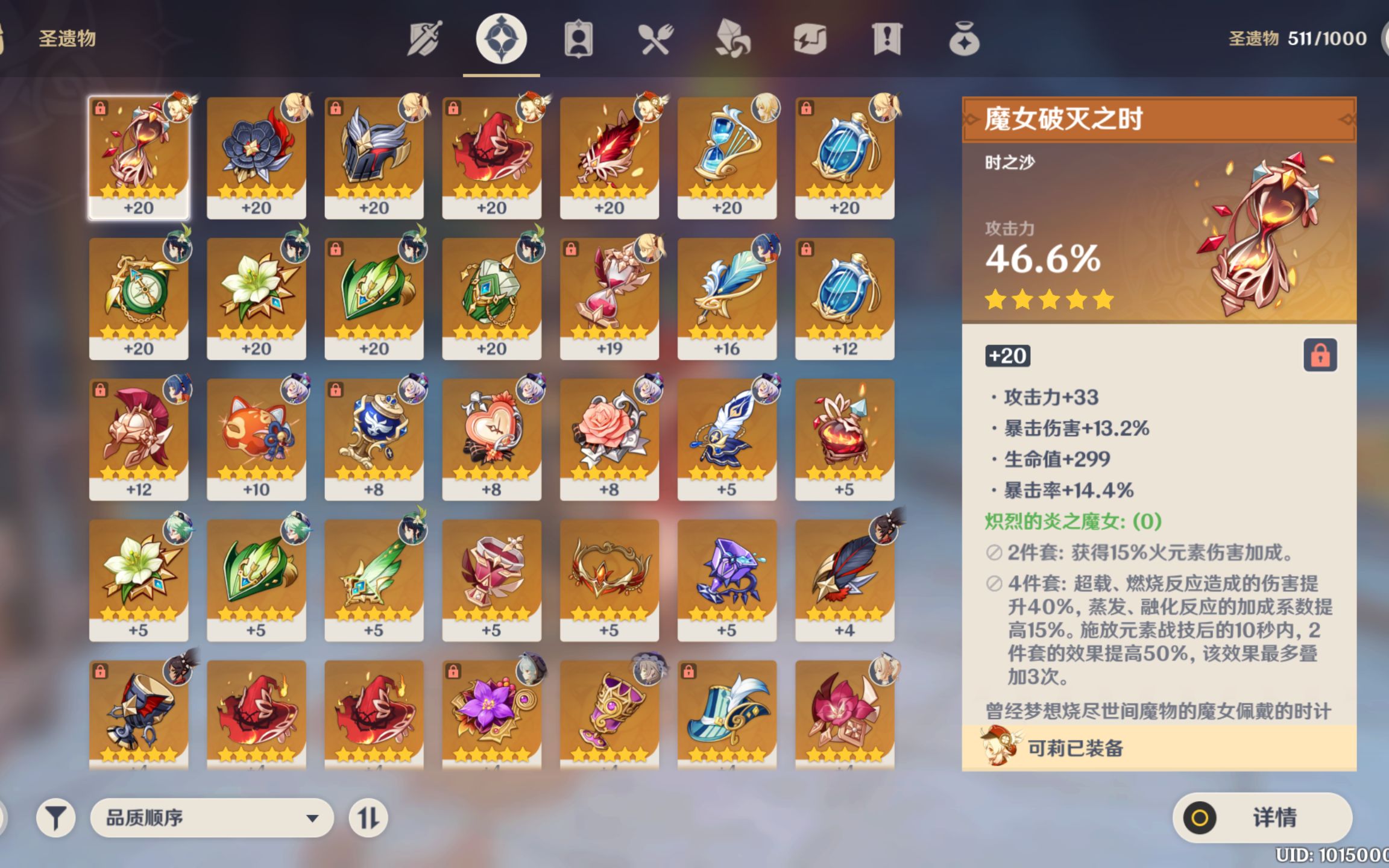 原神刚升世界7用浓缩树脂把5个圣遗物副本打一遍肯定能出好属性的