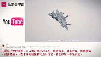 Télécharger la video: 印度网友看中国J-20战机风采 热评：我们印度是一支沉睡的空军