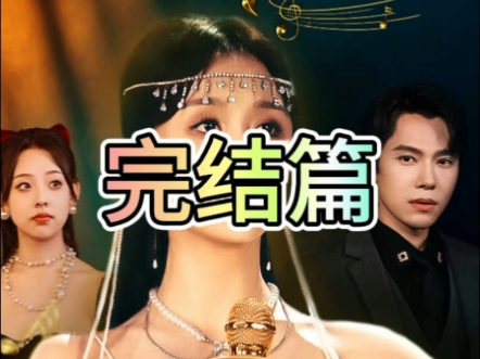 [图]【音乐】原创歌曲被抄袭？选手现场质问评委！不好意思我才是天后