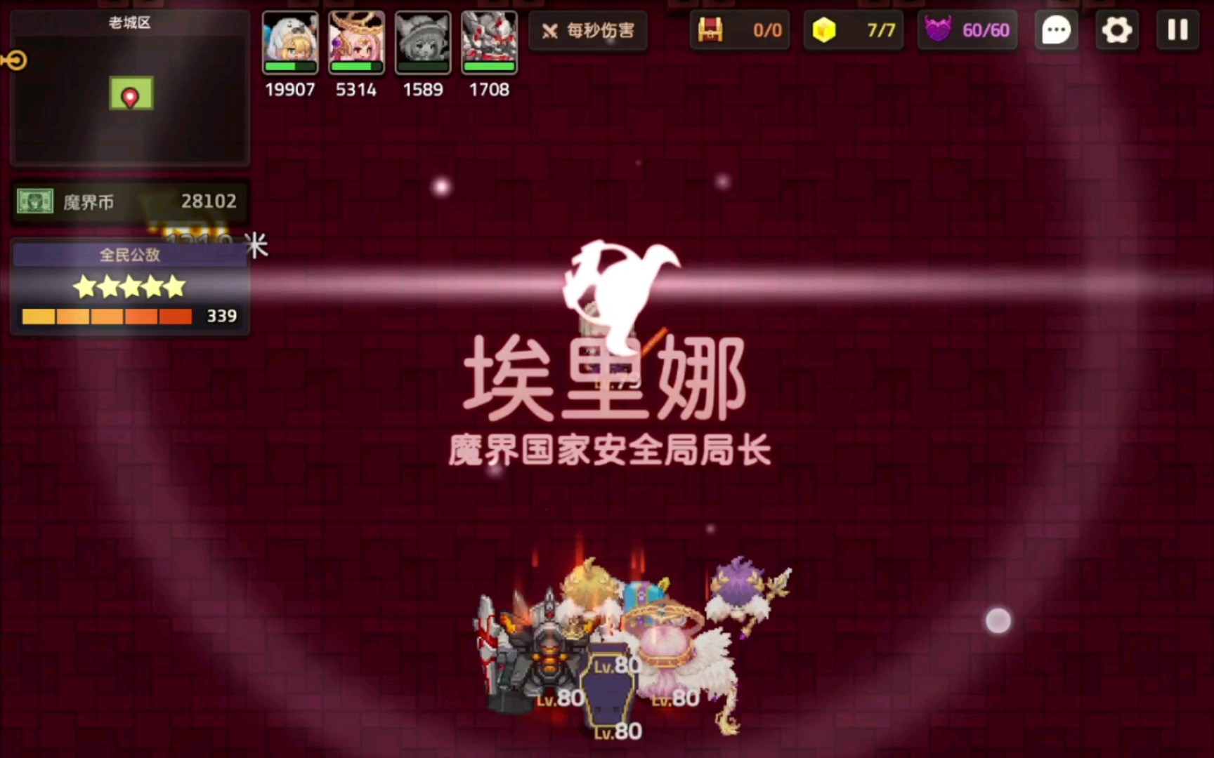 坎公骑冠剑魔界124当你刷到5星通缉并打败埃里娜会发生什么