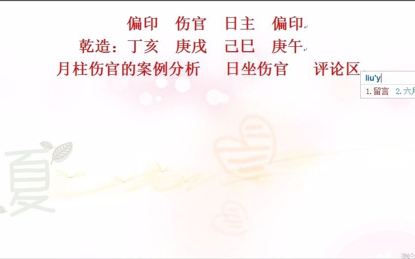 月柱伤官,伤官配印的命局就这么好?哔哩哔哩bilibili