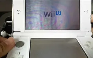 我做到了用3ds玩wiiu游戏（笑）