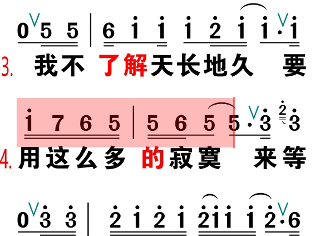 诺言李翊君直播间教唱歌动态谱简谱歌谱乐谱带歌词分享哔哩哔哩bilibili