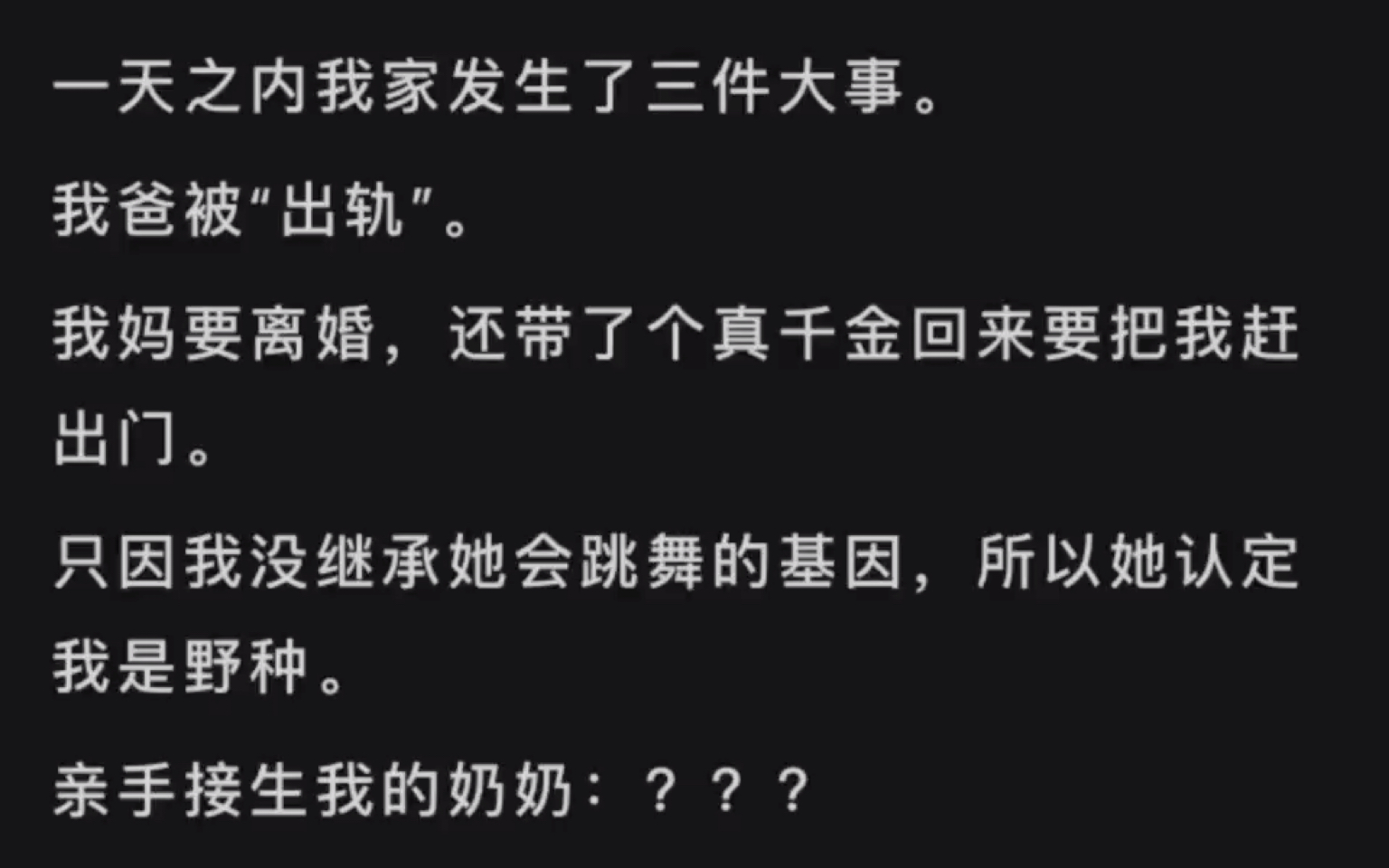 [图]因为没有继承我妈的舞蹈基因，我妈判定我不是她亲生的，我思考这到底是谁的问题……LOFTER(别名老福特)《舞姿维雅》