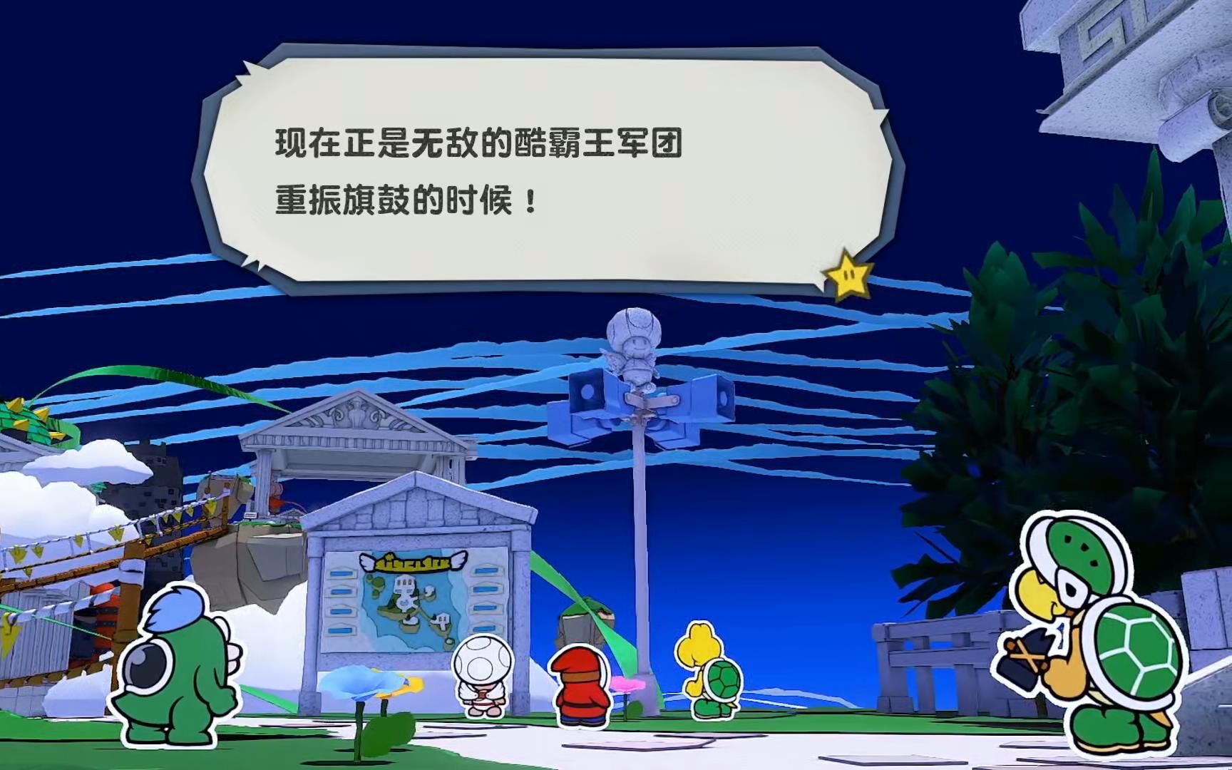 库巴军团集结真的太燃了纸片马力欧名场面分享