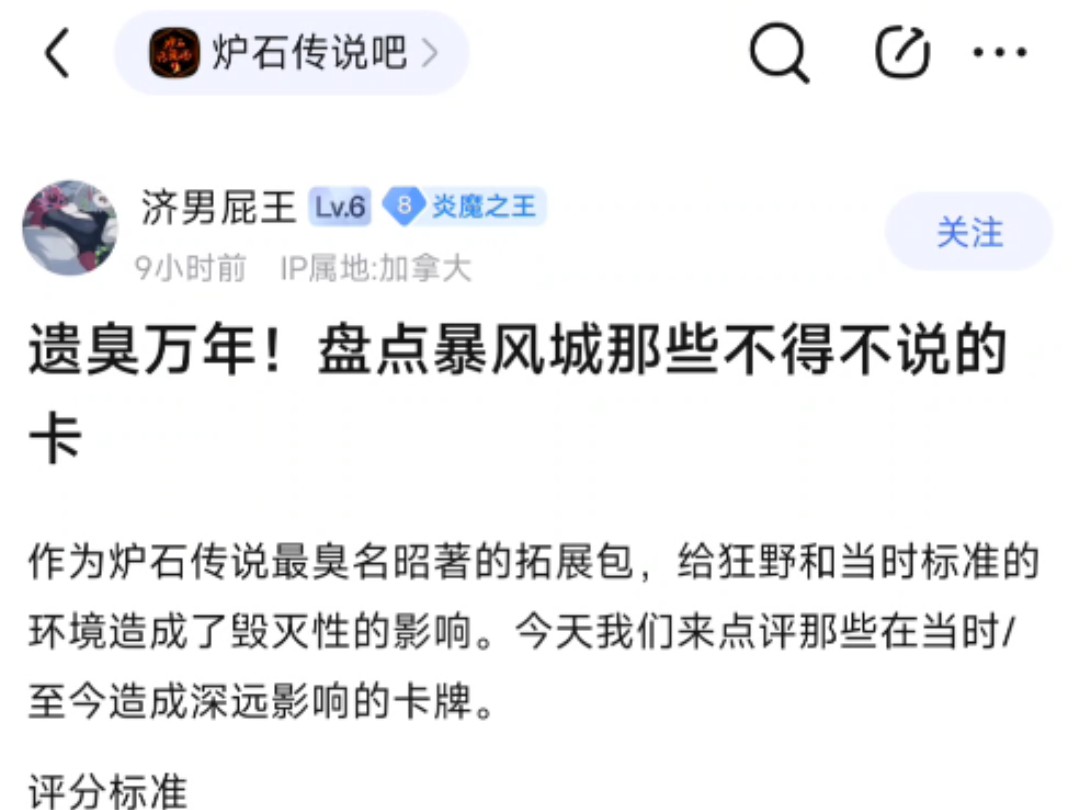 遗臭万年!盘点暴风城那些不得不说的卡电子竞技热门视频