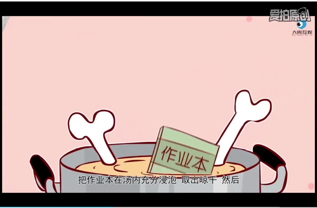 阿衰动画片漫画