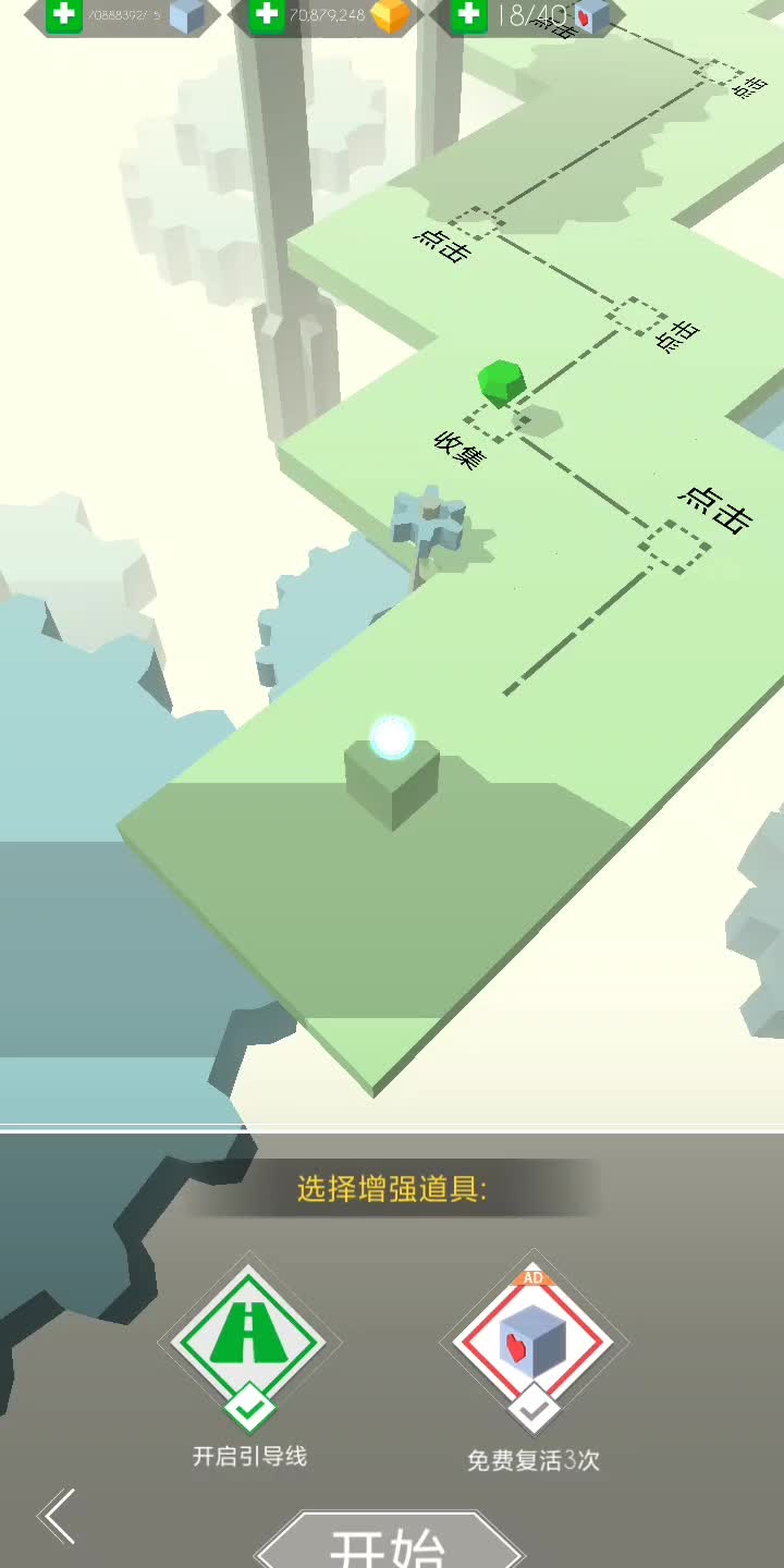 [跳舞的线/官方] 时光完美通关