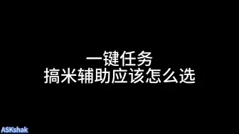 GTA任务辅助搞钱辅助推荐