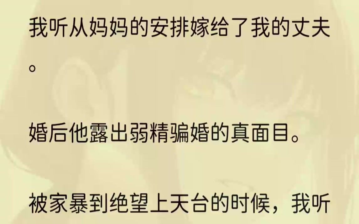 (全文完结版)我打开房间门走到厨房给自己倒了杯水压压惊.许是动静太大,妈妈从卧室里走了出来,揉了揉眼睛,看到我,马上扬起一个笑容.「饿了...