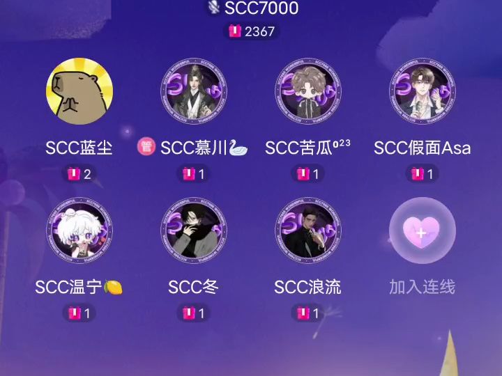 【SCC7000】20240526抖音茶话会哔哩哔哩bilibili