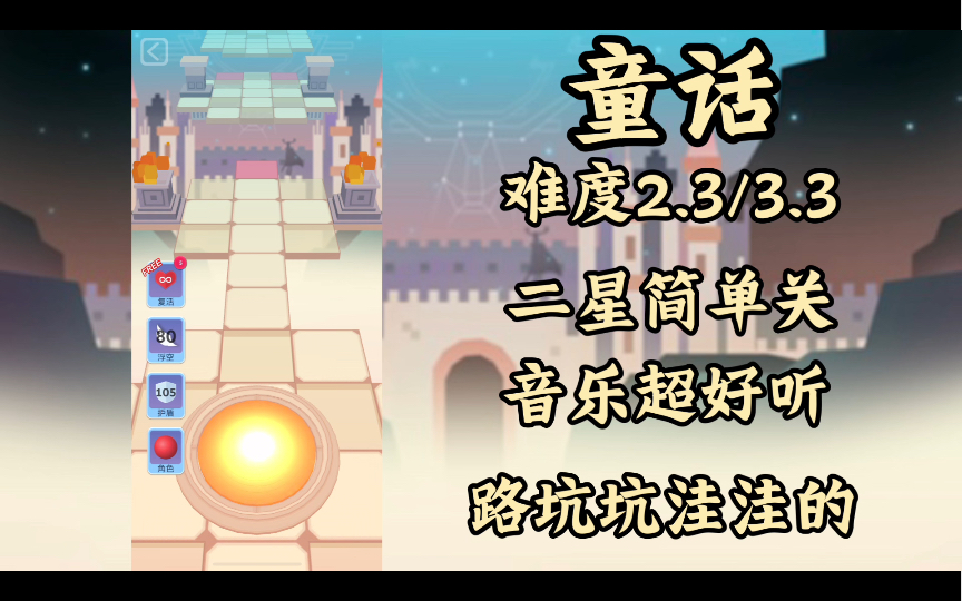 童话 完美解析【小s滚动的天空 童话】