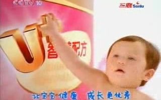 三鹿奶粉2006年在CCTV10科教频道的广告【放送文化】哔哩哔哩bilibili