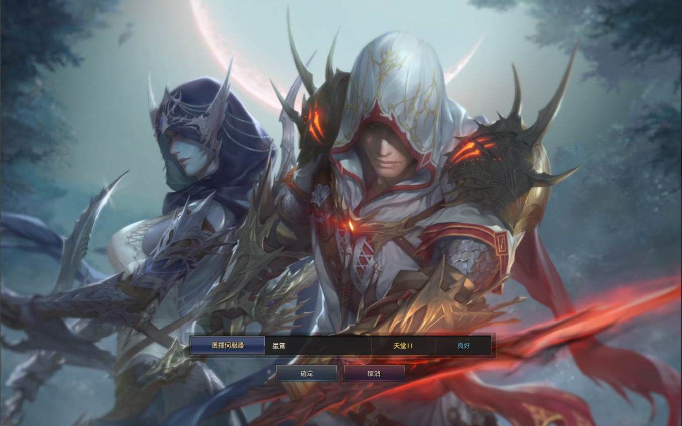 【新天堂2亚丁7.0】单机vm一键端安装教程~!