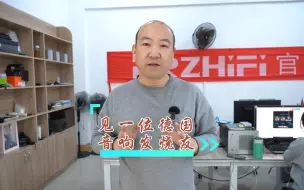 Download Video: 音响有国界，发烧无国界-德国爱好者万里寻声，伟良FM300A功放