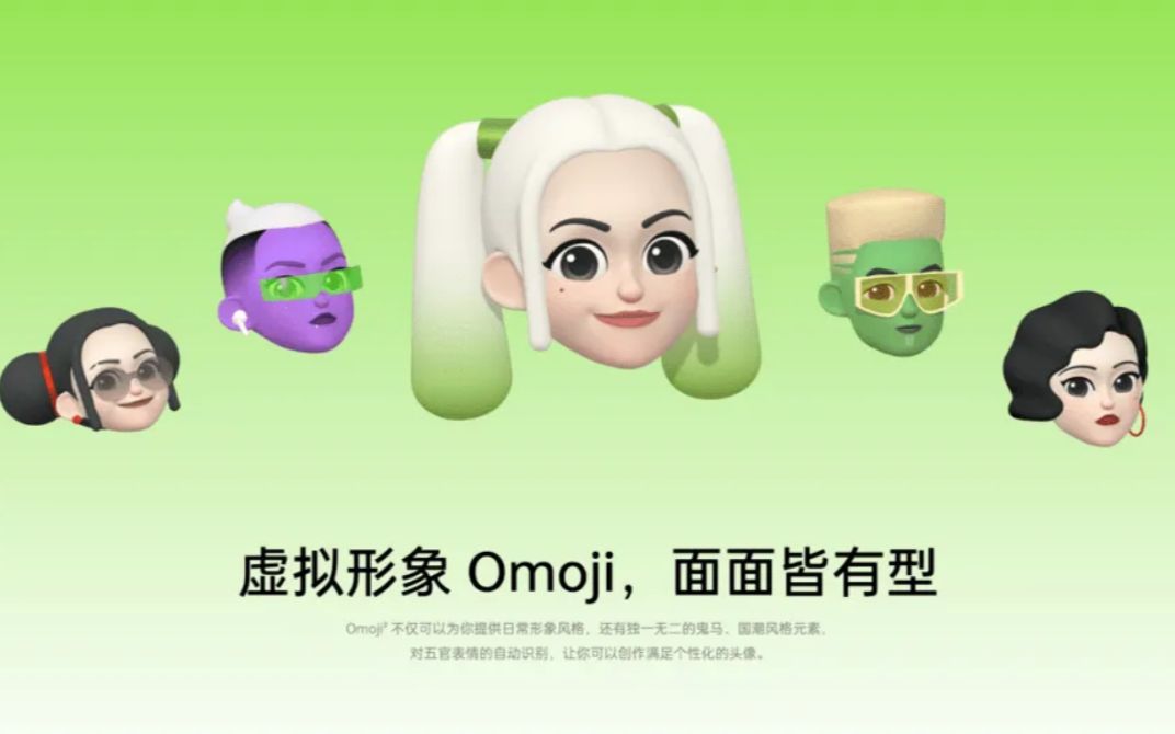 O.....Omoji?(OPPO Omoji 体验)哔哩哔哩bilibili