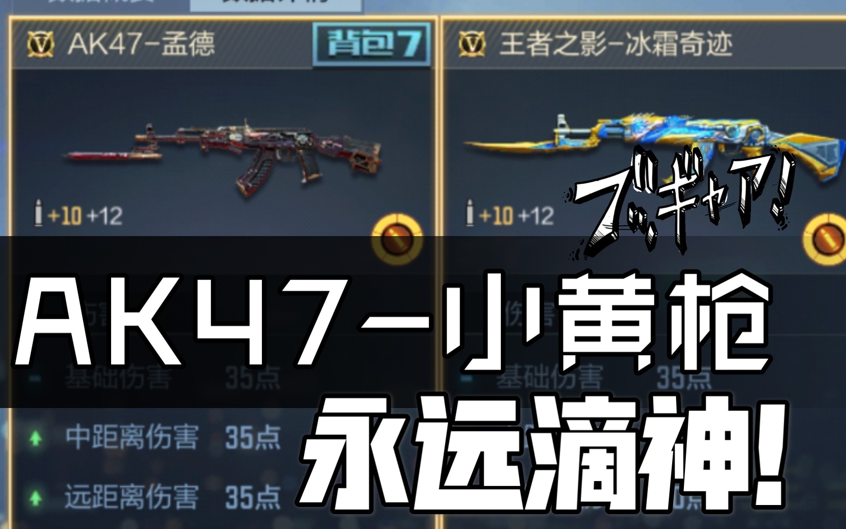 《cf》扭蛋机 孟德实战_哔哩哔哩 (゜-゜)つロ 干杯~-bilibili