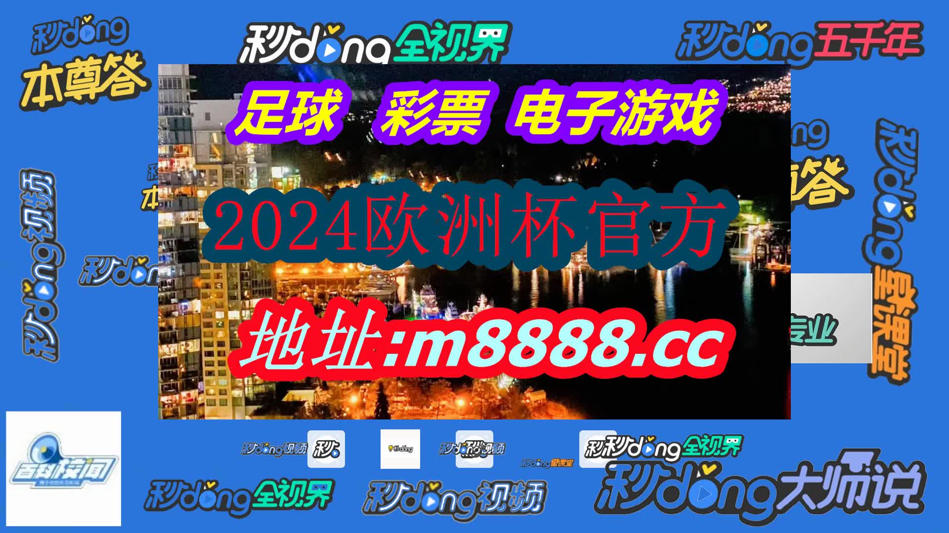 新澳门六开彩今晚开奖现场视频(哔哩哔哩)376期