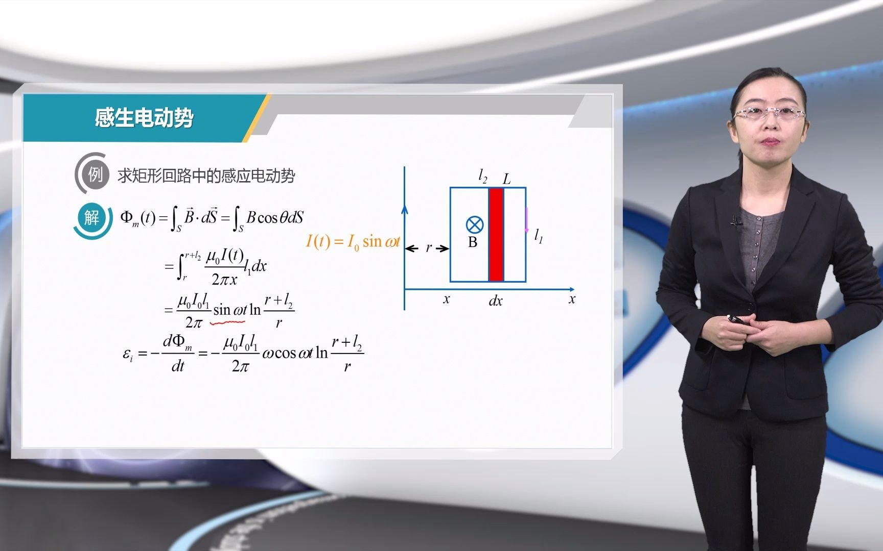 大学物理电磁学感生电动势哔哩哔哩bilibili