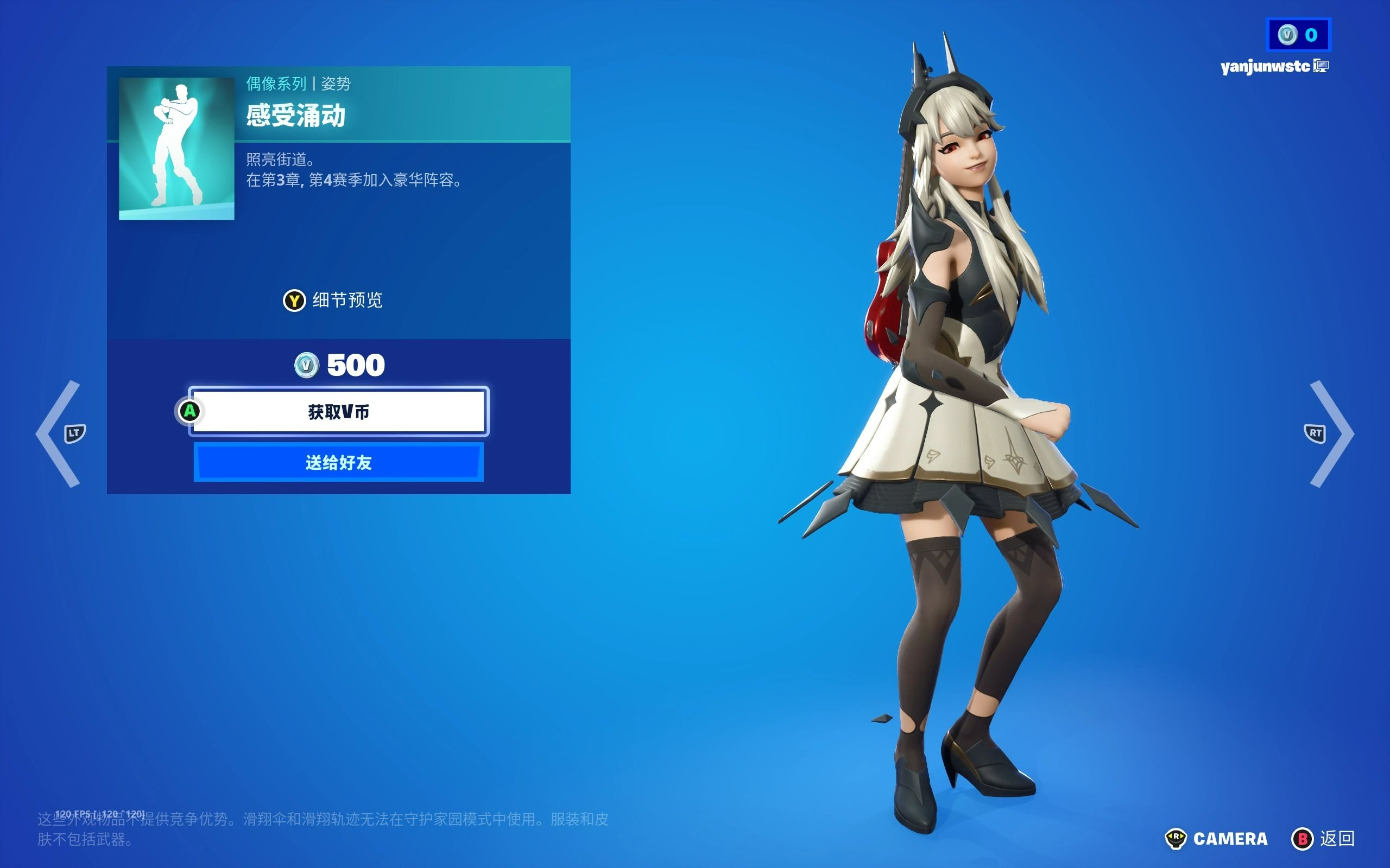 《堡垒之夜》蕾克莎公主(princess lexa)舞蹈动作2