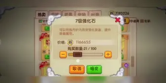 Video herunterladen: 造梦西游OL 见证大叔叔点券当灵魂花