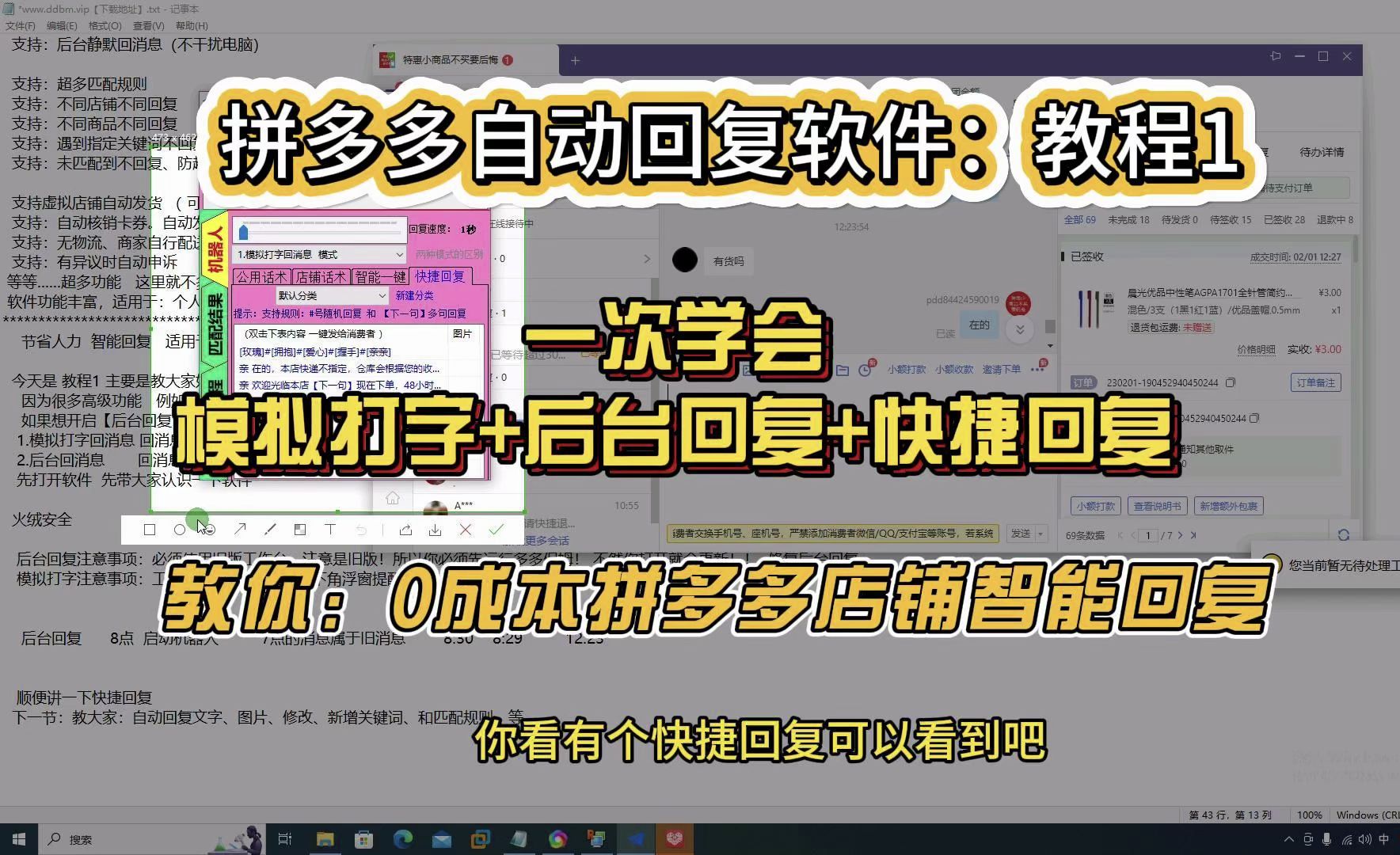 拼多多自动回复怎么设置拼多多自动回复软件拼多多自动回复机器人哪个好用拼多多自动回复软件客服机器人设置拼多多智能客服自动回复软件拼多多自动...