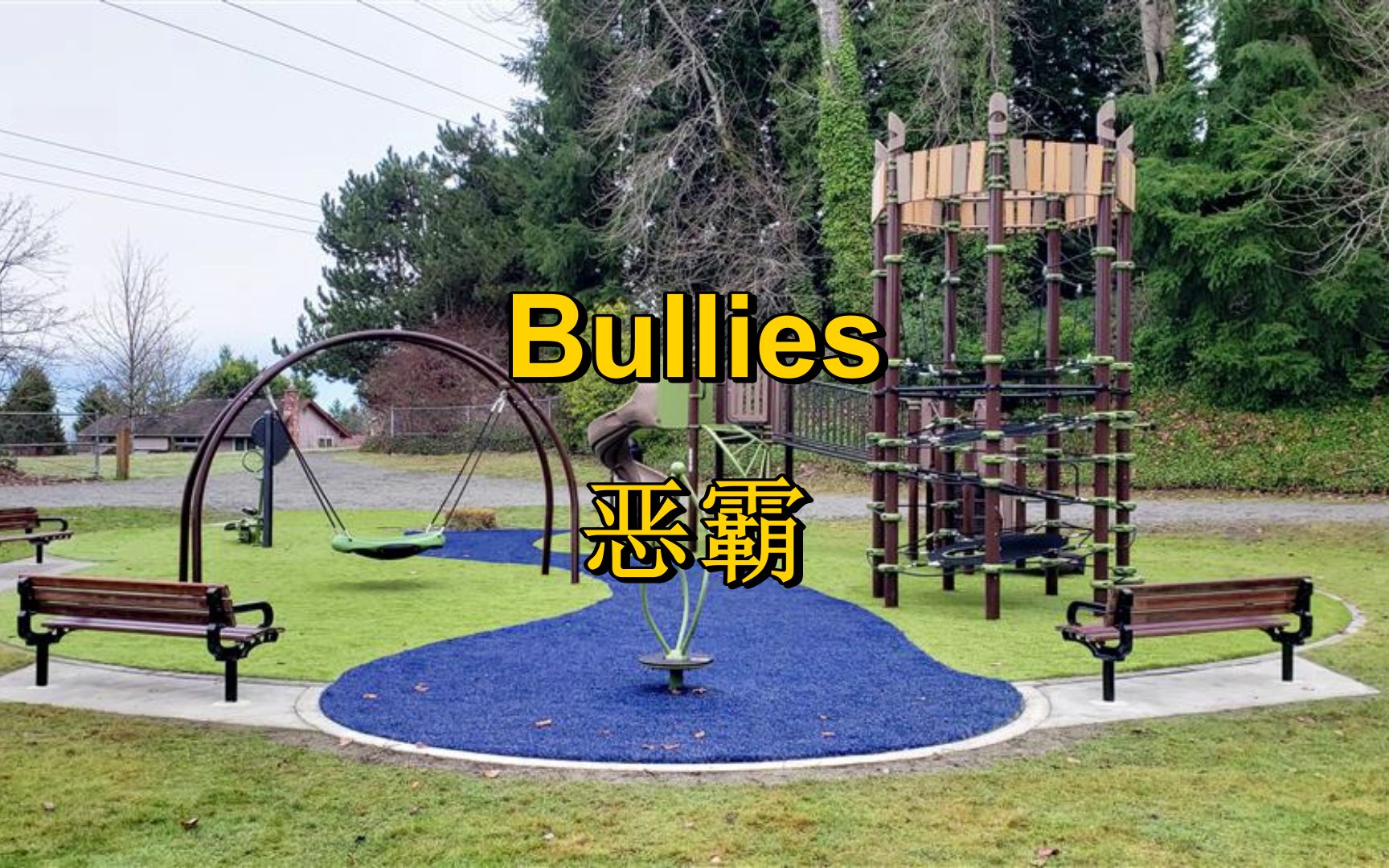 [David Rovics/左翼儿歌]恶霸 Bullies(中英字幕)哔哩哔哩bilibili