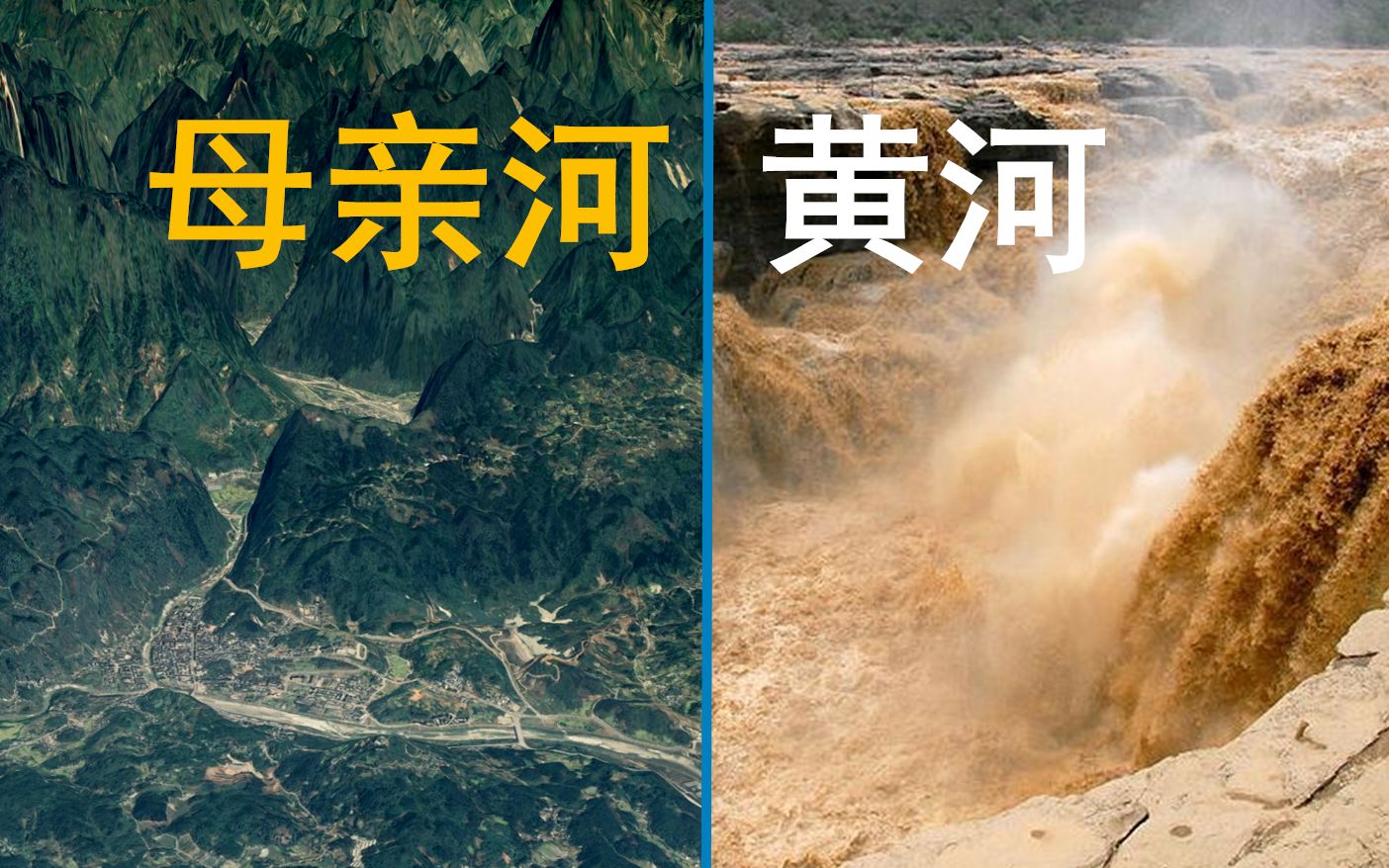 水量不大泥沙还多却是母亲河!