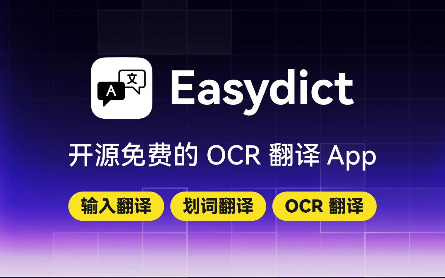 一款开源免费的 OCR 翻译 App哔哩哔哩bilibili