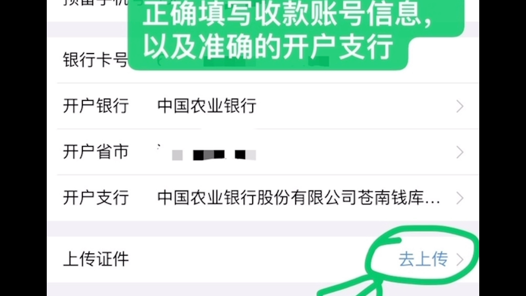 如何申请聚合码哔哩哔哩bilibili