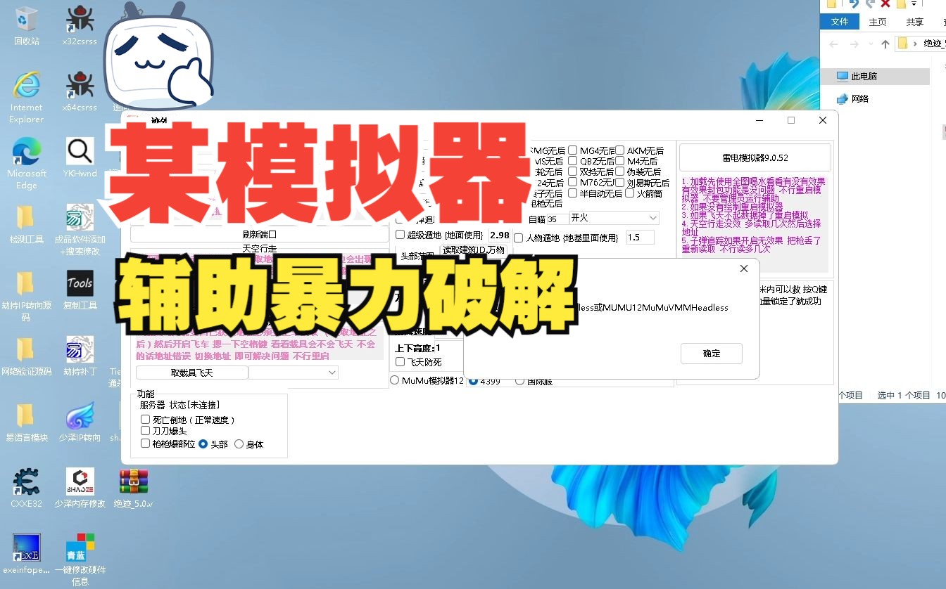 某模拟器过检测软件逆向分析哔哩哔哩bilibili