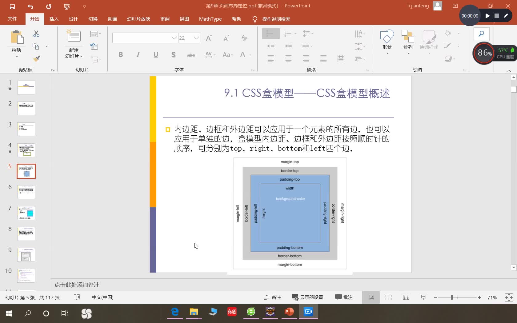 web前端设计从入门到实践HTML5、css3/JavaScript项目案例开发(第2版)教材的相关教学视频哔哩哔哩bilibili