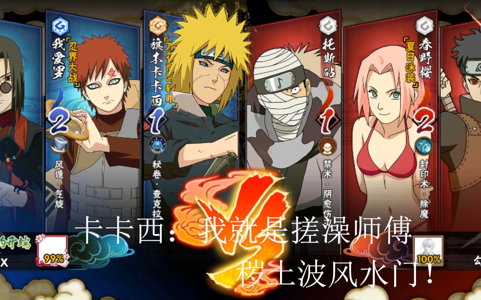 【火影忍者】建议改成:守鸦(守鹤 乌鸦)