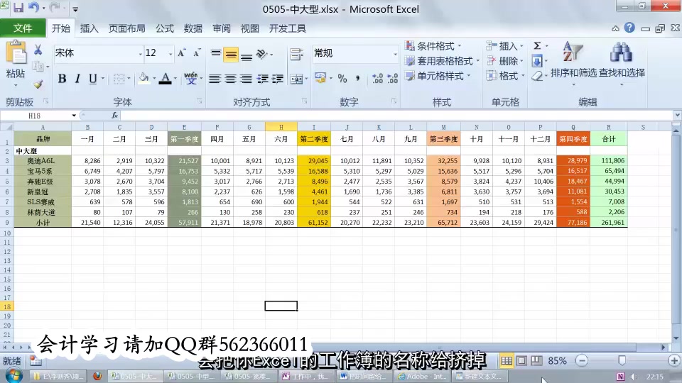 excel成本核算表excel表格excel进销存明细账哔哩哔哩bilibili